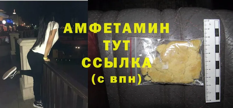 Amphetamine 97%  как найти закладки  Унеча 